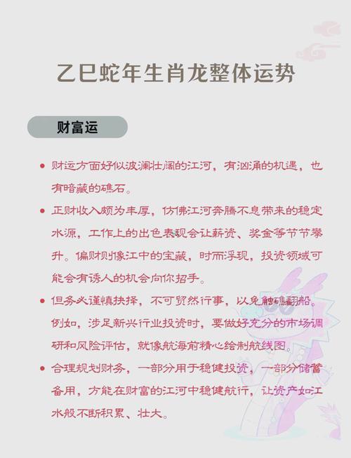 屬龍的同何事屬相相克