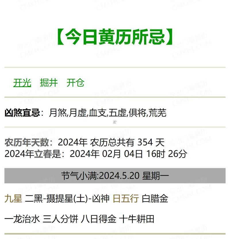 2026年農(nóng)歷五月份的黃道吉日有哪部分