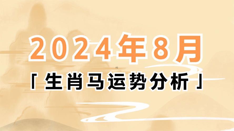 屬馬的人一輩子的運氣好不好