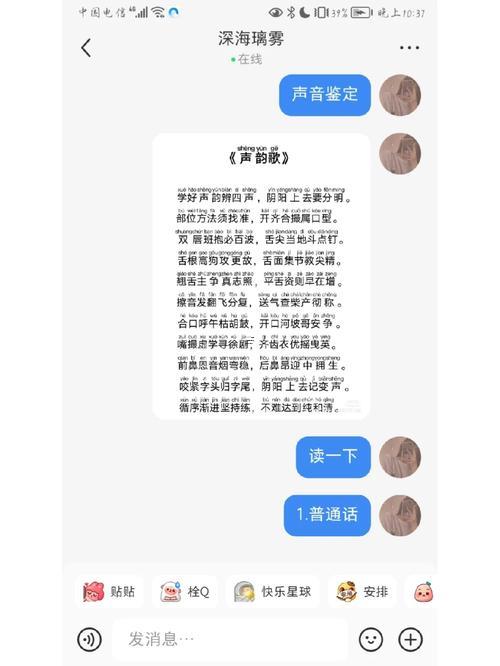聲音鑒定室渣男測(cè)試