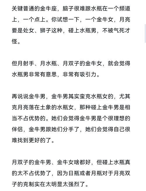 水瓶女與金牛女的友情指數(shù)
