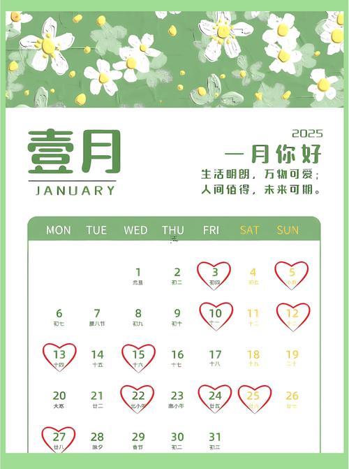 公歷2025九月黃道吉日