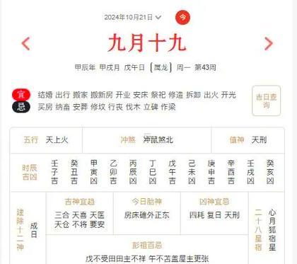 2025年11月封頂吉日查詢