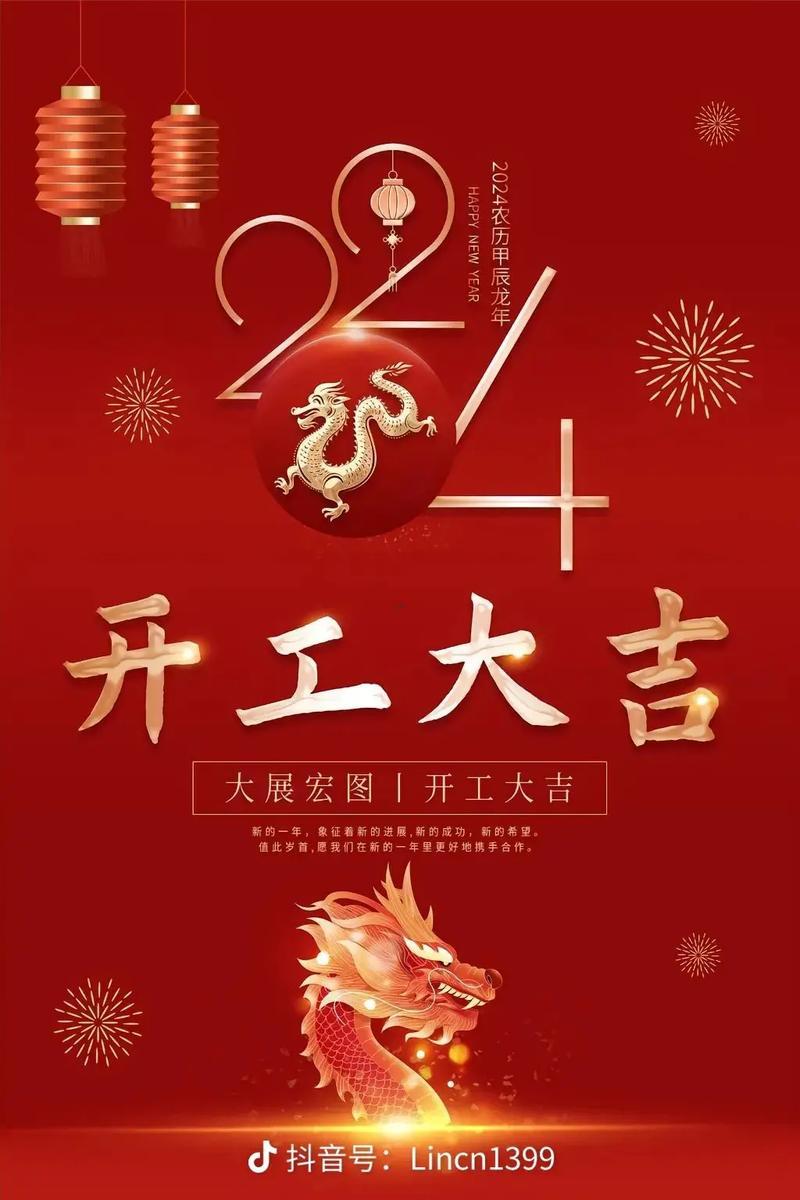 開工吉日2026年開工黃道吉日12月