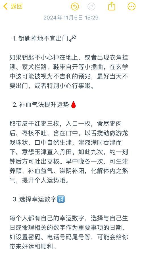 最近財(cái)運(yùn)不佳該怎么轉(zhuǎn)運(yùn)