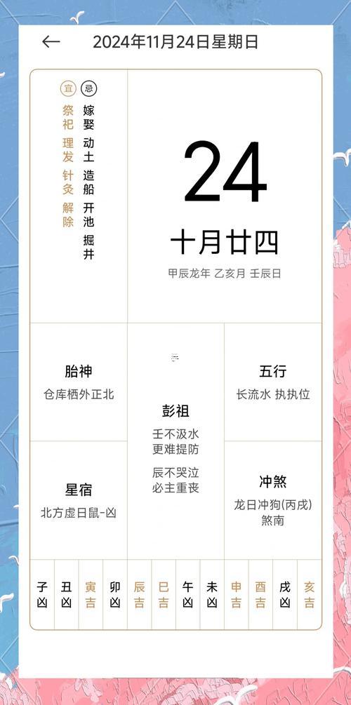 2026年5月宜理發(fā)黃道吉日