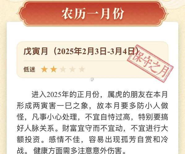 98屬虎女2025年運勢