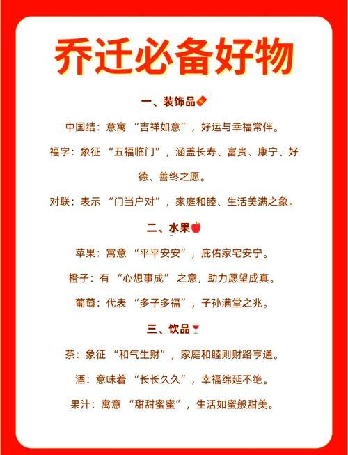 2026年農(nóng)歷十二月份搬家黃道吉日