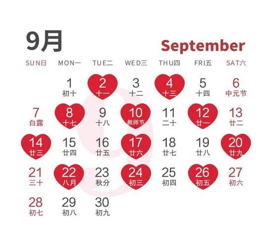 2026年七月出行吉日