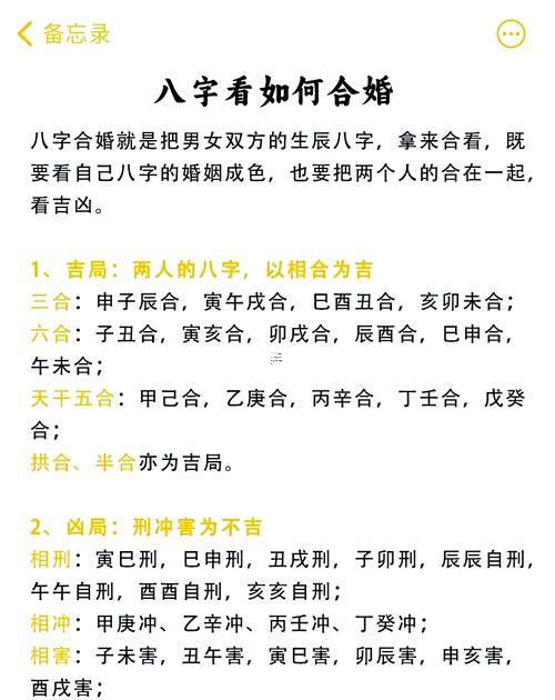 合婚的考慮名字的五行嗎