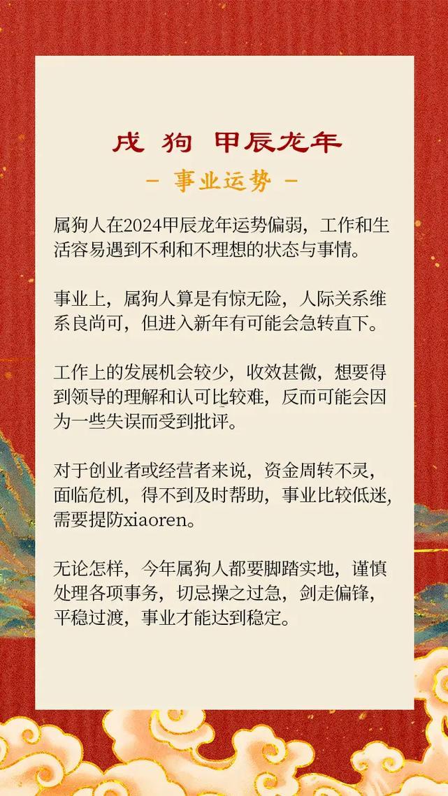 屬狗人在2025年得運勢怎么辦