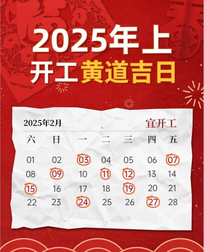 2026年5月開業(yè)的好日子
