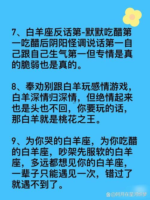 白羊座愿意等一個人嗎