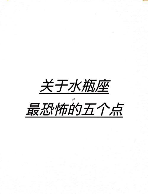 水瓶座是小人么
