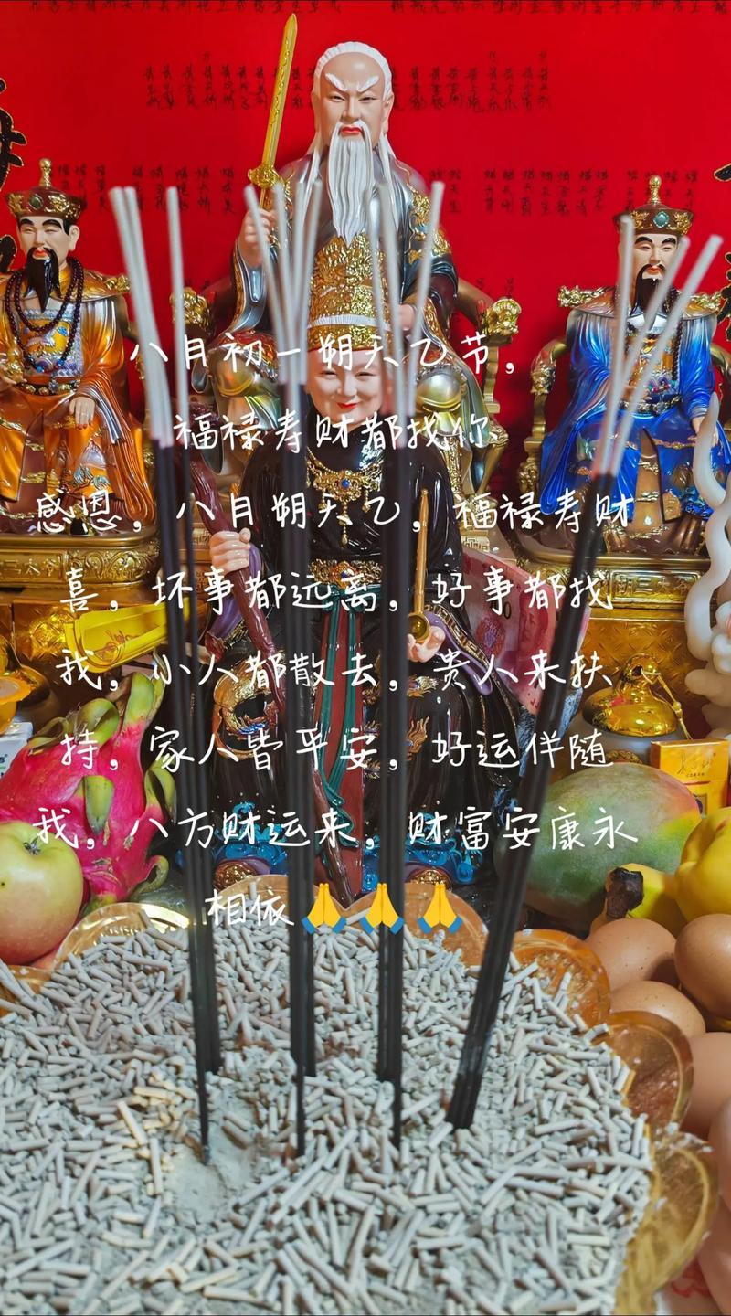 2026年農(nóng)歷七月祭祀黃道吉日