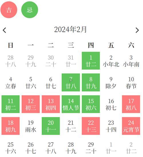 二月份黃道吉日2026年喬遷新居