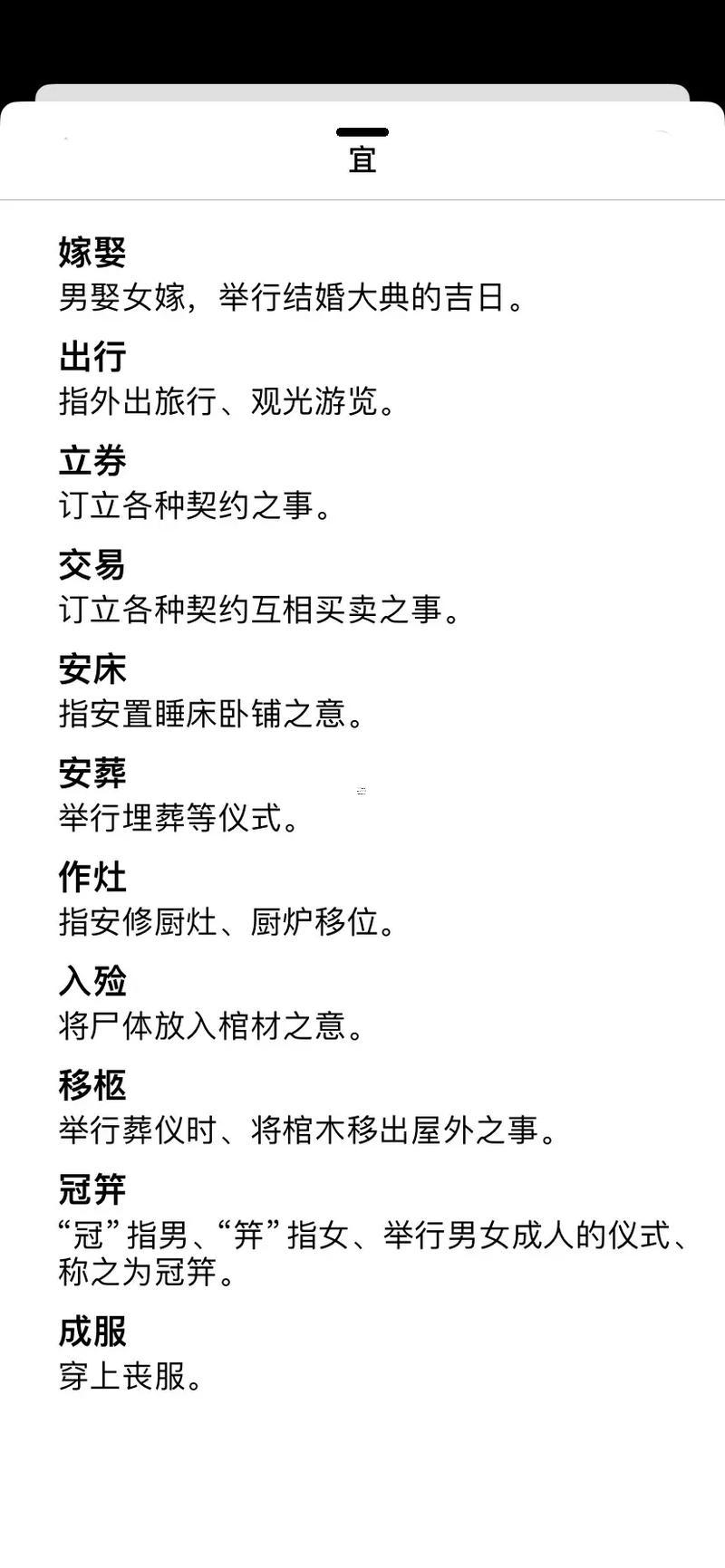 農(nóng)歷九月開市吉日2025年