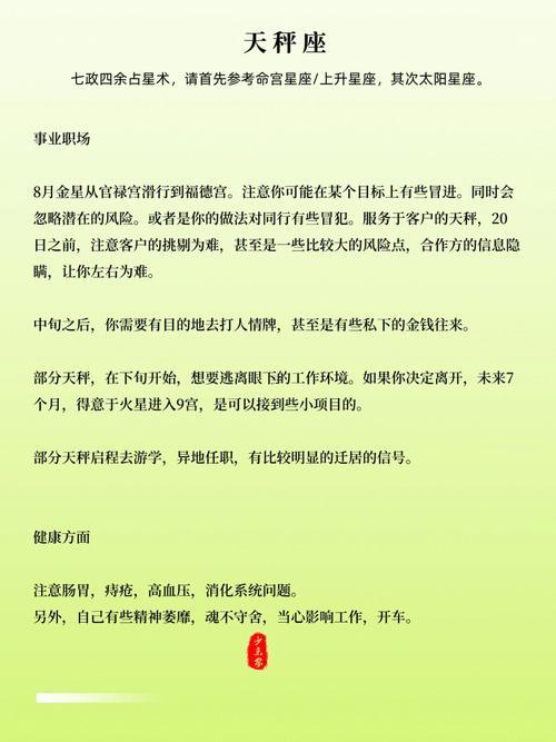 天秤座今年運(yùn)勢(shì)超準(zhǔn)女