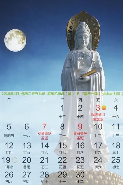 2026年12月寺廟吉日
