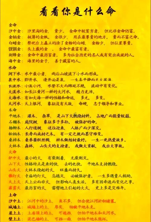 八字每月財(cái)運(yùn)測(cè)算