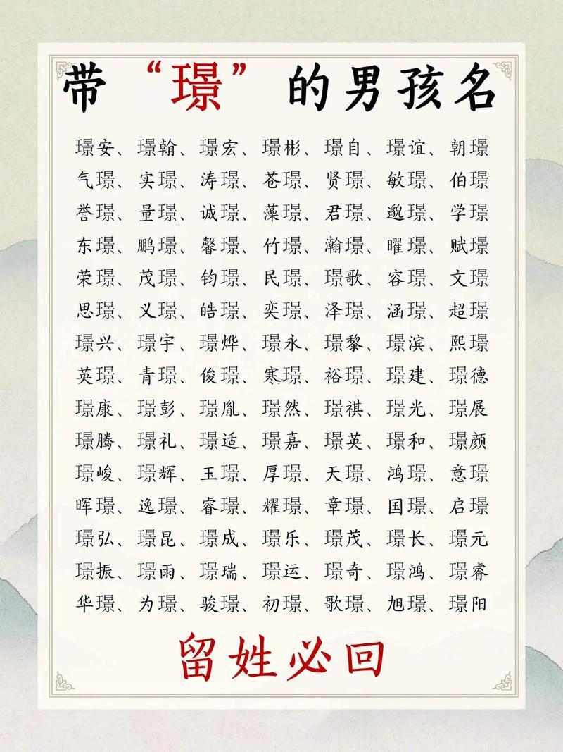 要姓取名字好聽