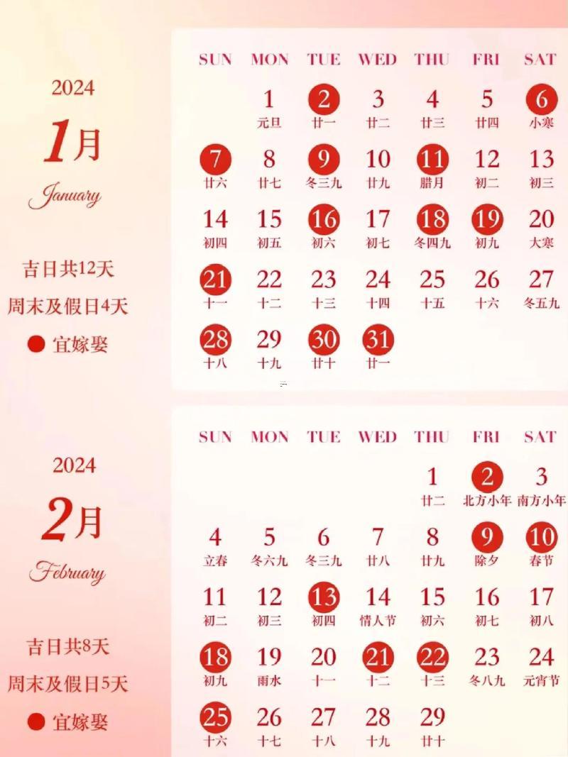 2026年7月黃道吉日一覽表結(jié)婚