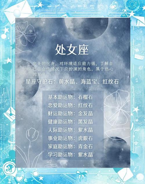 處女座喜歡什么東西生日禮物朋友之間
