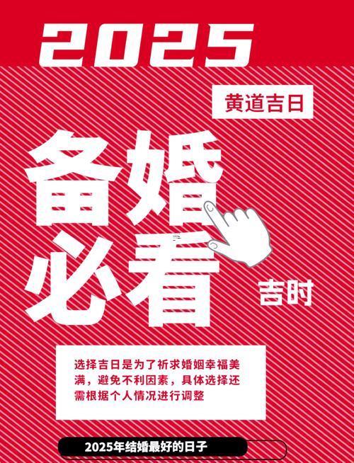 2025年9月份黃道吉日開業(yè)