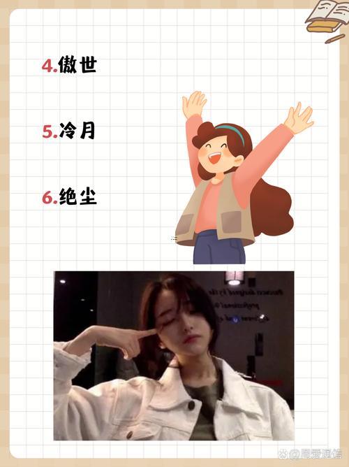 高冷的二字ID