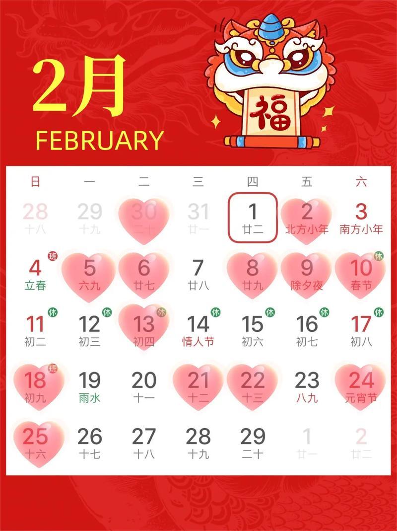 2026年1月份結(jié)婚日子