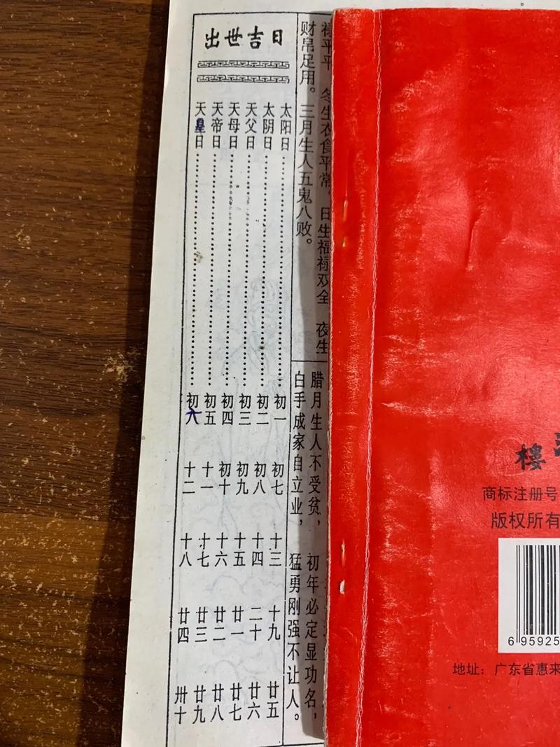 怎么辦看到姻緣