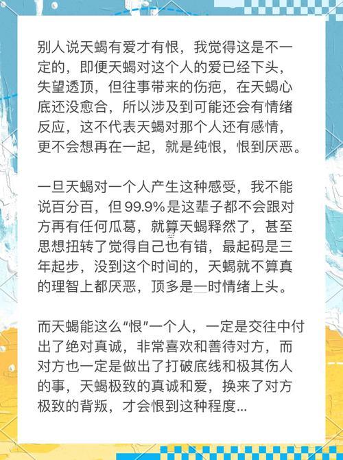 天蝎男吃醋的表現(xiàn)形式