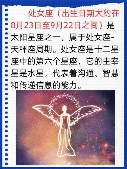 9月23號是處女座嗎