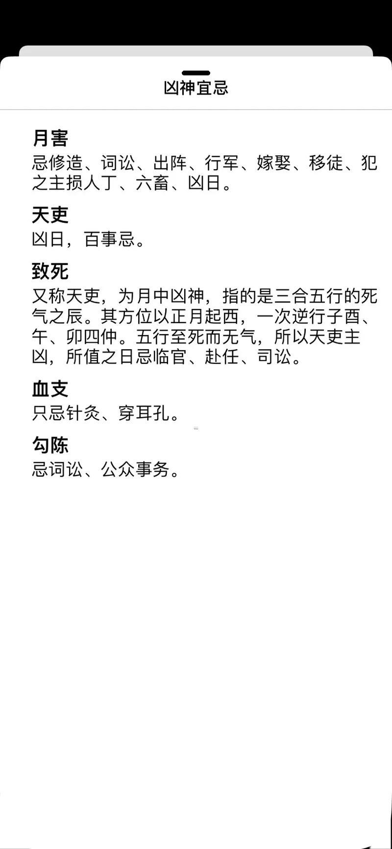 2026年農(nóng)歷9月老黃歷