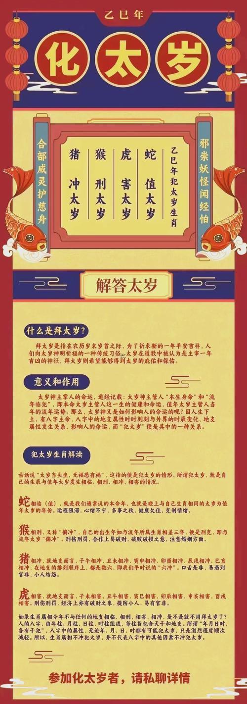 犯太歲怎么做能化解
