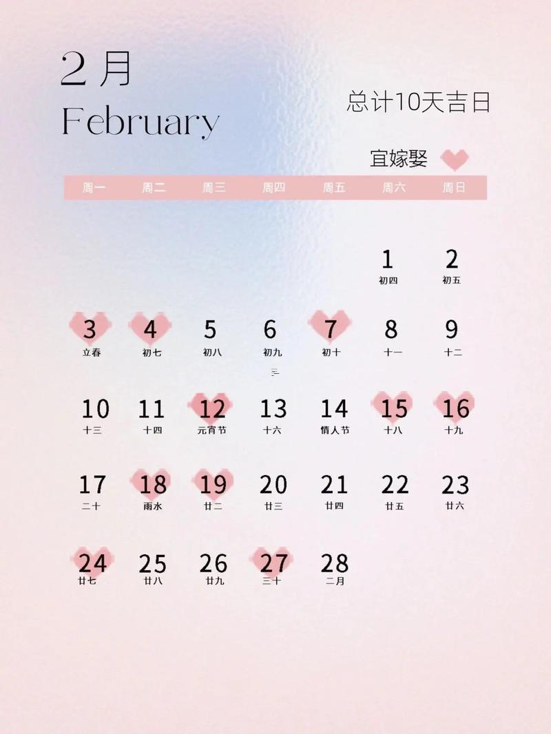 25年11月最佳婚嫁吉日