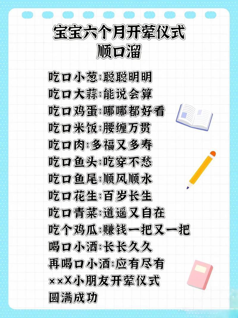 2025年11月開(kāi)葷吉日查詢