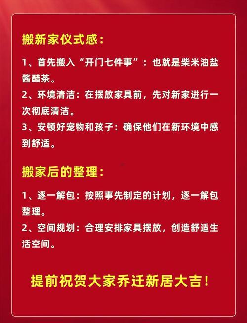 2026年農(nóng)歷七月搬家吉日一覽表