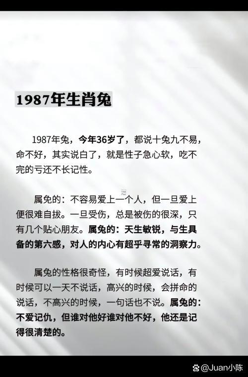 1987年屬兔女一生有什么重大疾病