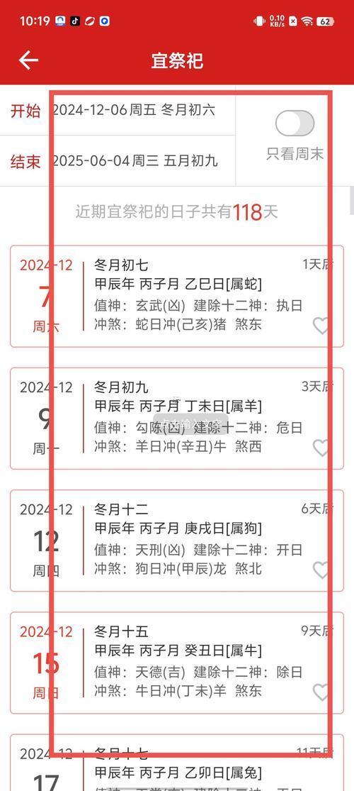 2026年10月飯店開業(yè)黃道吉日