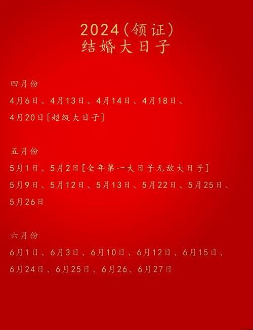 七月領證的好日子2026