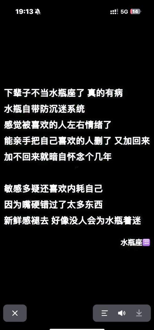 水瓶座的老師是誰