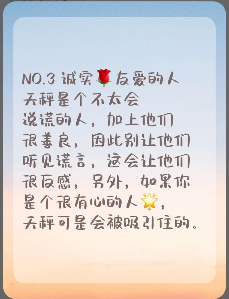天秤座的對手星座