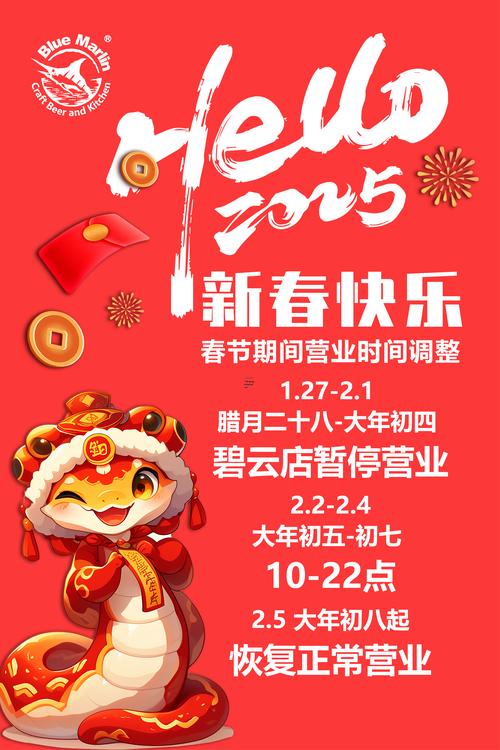 2025年九月適合飯店開業(yè)的日子
