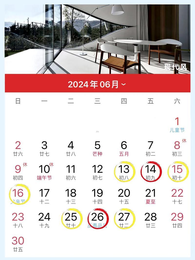 2026年8月搬新家黃道吉日