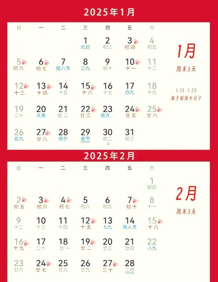 25年九月開(kāi)張吉日