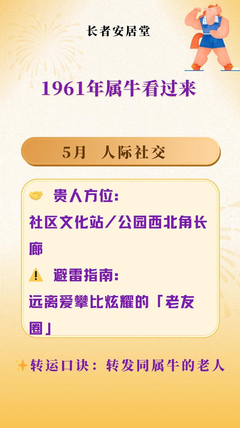 屬牛2026年5月開業(yè)吉日