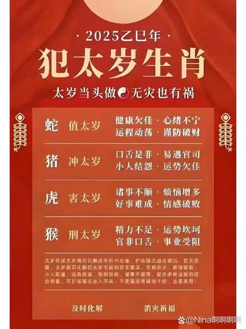 屬蛇的幾月出生的最旺