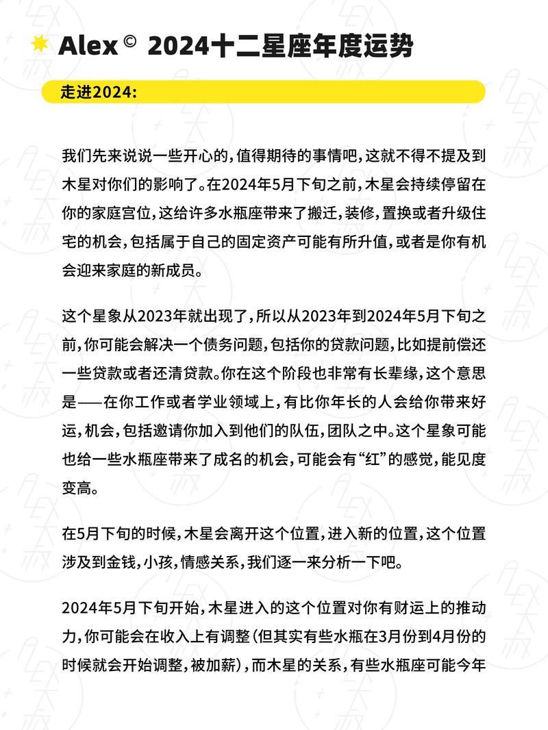 紫微水瓶星座每日運程