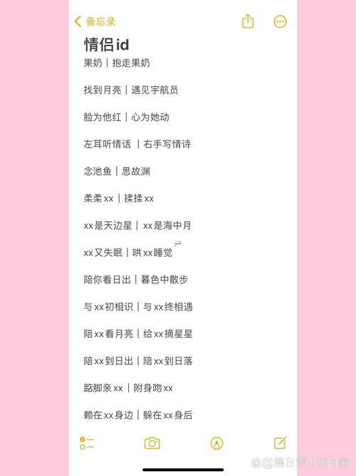 戀愛姓名配對姓名
